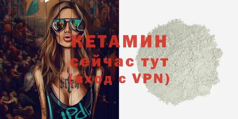 Кетамин ketamine  Котельники 